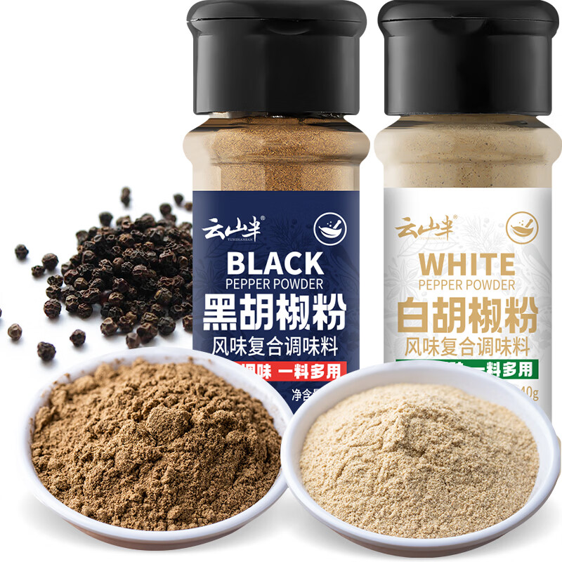 云山半黑胡椒粉白胡椒粉2瓶组合 炒菜烧汤复合香辛料烧烤撒料调料80g
