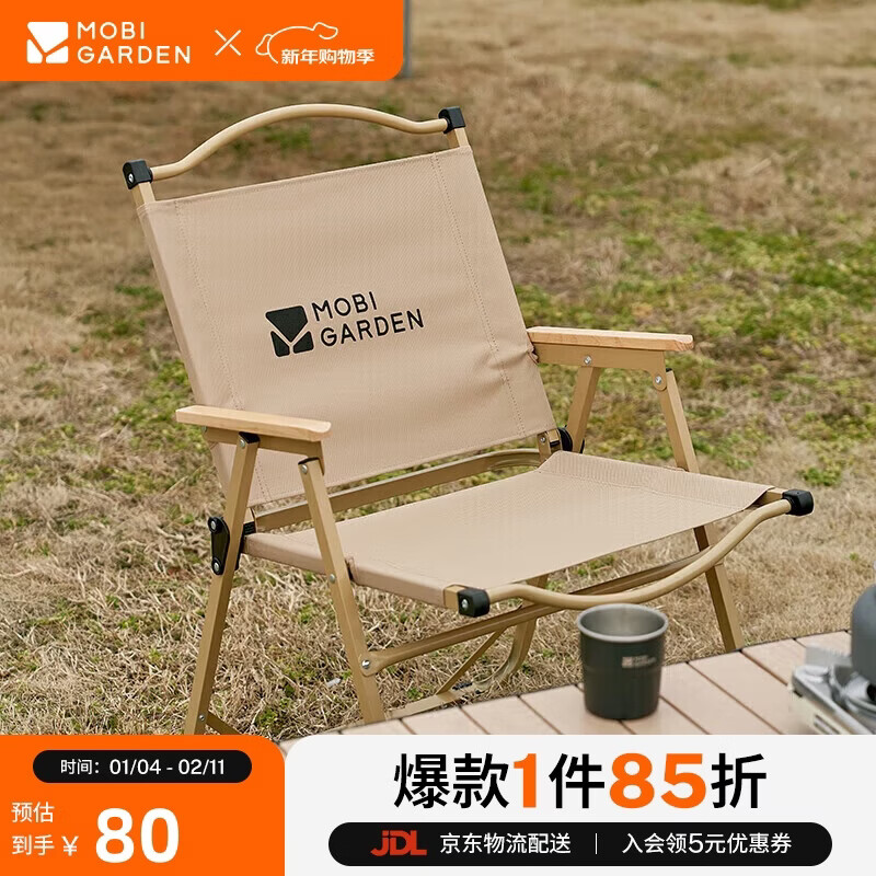 牧高笛（MOBIGARDEN）折叠椅 户外露营克米特椅便携露营椅沙滩椅 NX22665038 细沙黄