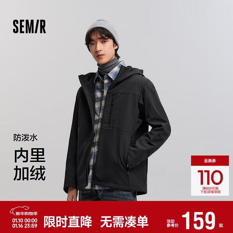森马（Semir）[商场同款]夹克男防泼水连帽外套加绒2025春上衣纯色102125108101
