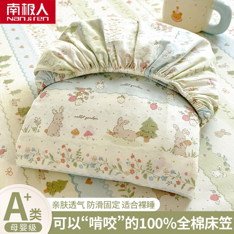 南极人（Nanjiren）纯棉床笠1.8米x2米床罩床垫罩保护套床套三件套宿舍单双人床垫套 玫瑰小兔 【纯棉面料 柔软舒适】 180*200cm单床笠