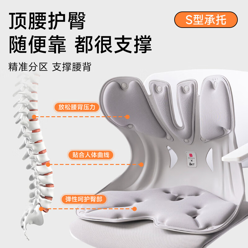 BKT护腰坐垫椅垫久坐神器人体工学腰靠垫美臀靠背垫汽车座椅元旦礼物 超大幻影灰【300斤内】