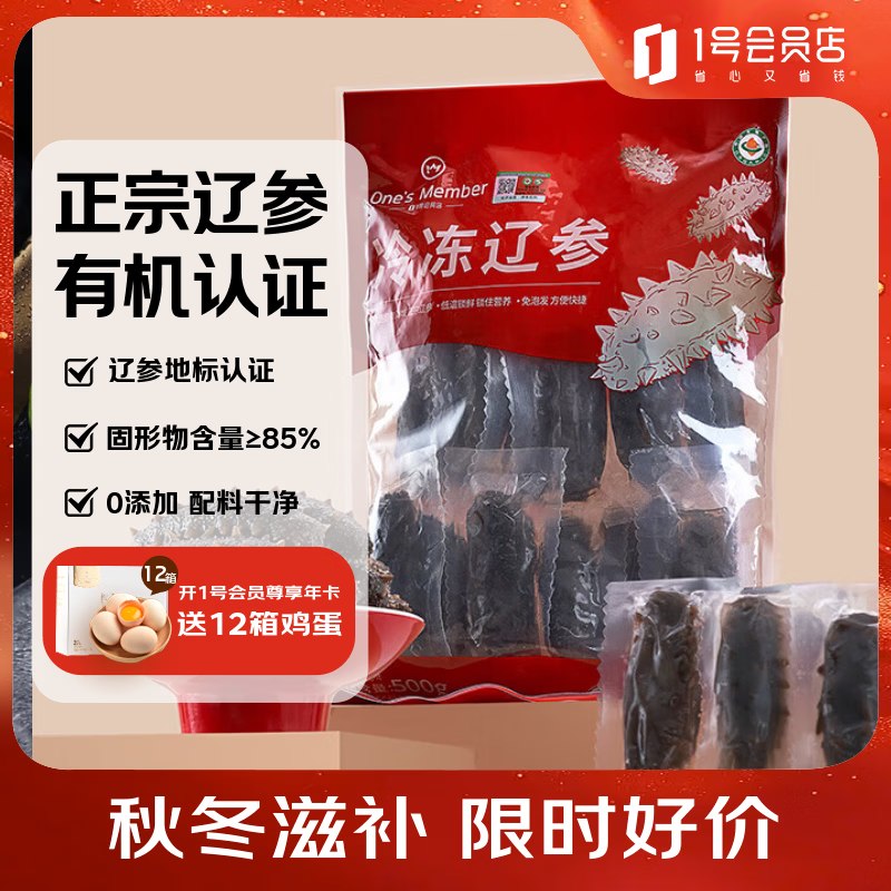 1�Ż�Ա�꡾ɽķͬ���������䶳�����л��ɲι����ﺬ����85%13-17ֻ 500g 567Ԫ��3��(��189Ԫ/��)