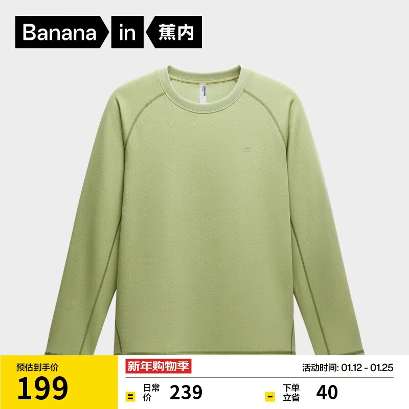 蕉内热皮502++男士速干圆领长袖机能T恤保暖上衣运动骑行速干衣秋冬