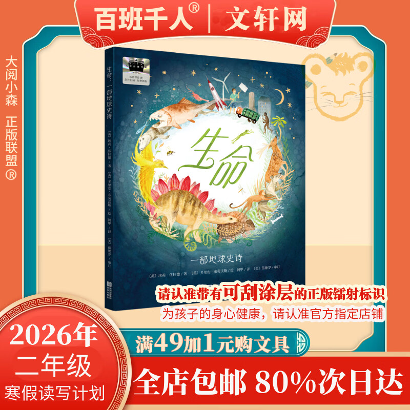 【书目任选】2026年祖庆说百班千人二年级 一升二 全国小学生寒暑假阅读课外书 百班千人书目 如果作业可以消失妈妈船十个十生命一部地球史诗少年小满大熊和钢琴 图书