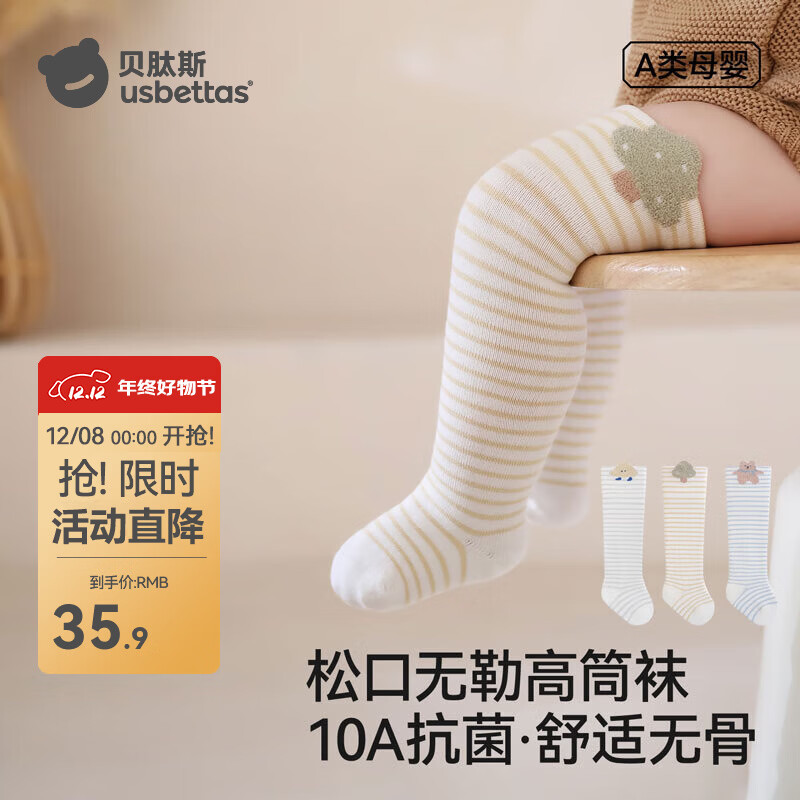 贝肽斯婴儿袜子秋冬款纯棉过膝袜新生婴幼儿长筒袜不勒腿宝宝高筒袜 萌宠乐园-3双装 春秋款【10A抗菌 不勒小腿】 0-6月 【适合脚长8-10cm】