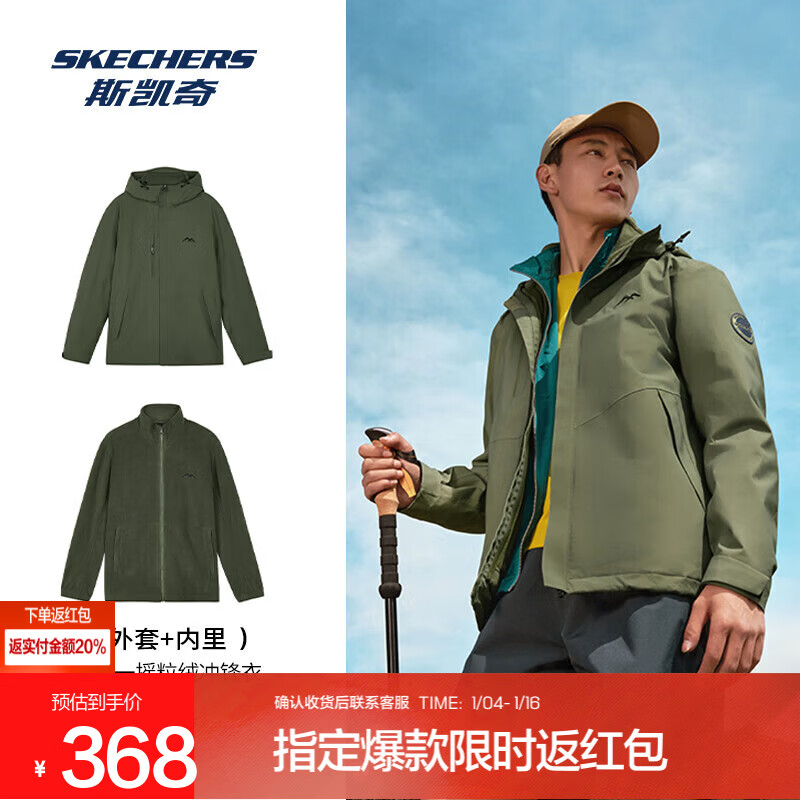 斯凯奇（Skechers）魔方冲锋衣防晒男女同款三合一加绒防风防水登山徒步外套 【男款】卡拉迈绿/016C XL