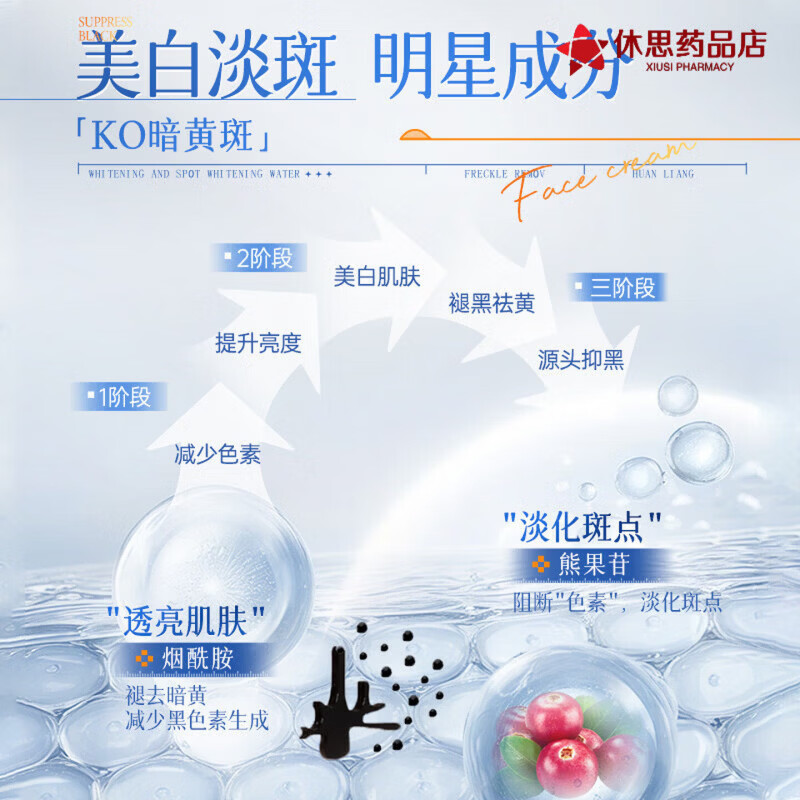 熏姿颜熏姿颜漫描精华美白水净斑色斑淡化提亮肤色去黄改善暗沉黑色素补 1瓶装【体验】 【官方授权旗舰店】