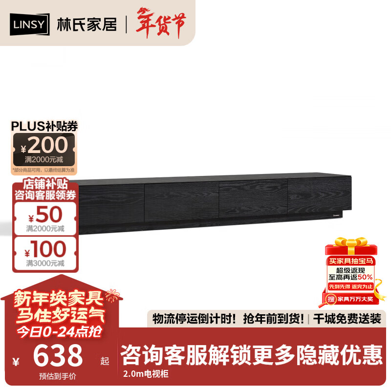 林氏家居黑色岩板茶几小户型落地电视柜组合客厅2025新款家用茶桌RW5L 2.0m电视柜