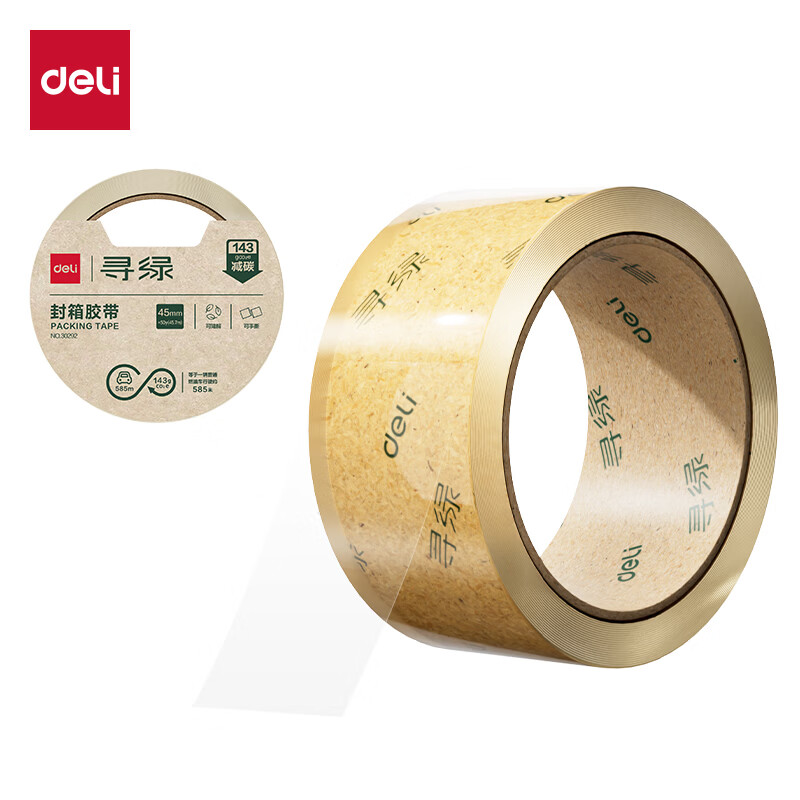 得力8卷装 纤维素膜封箱胶带 绿色环保 可降解 包装材料 易撕 打包胶带 45mm*50y*50μm  30292