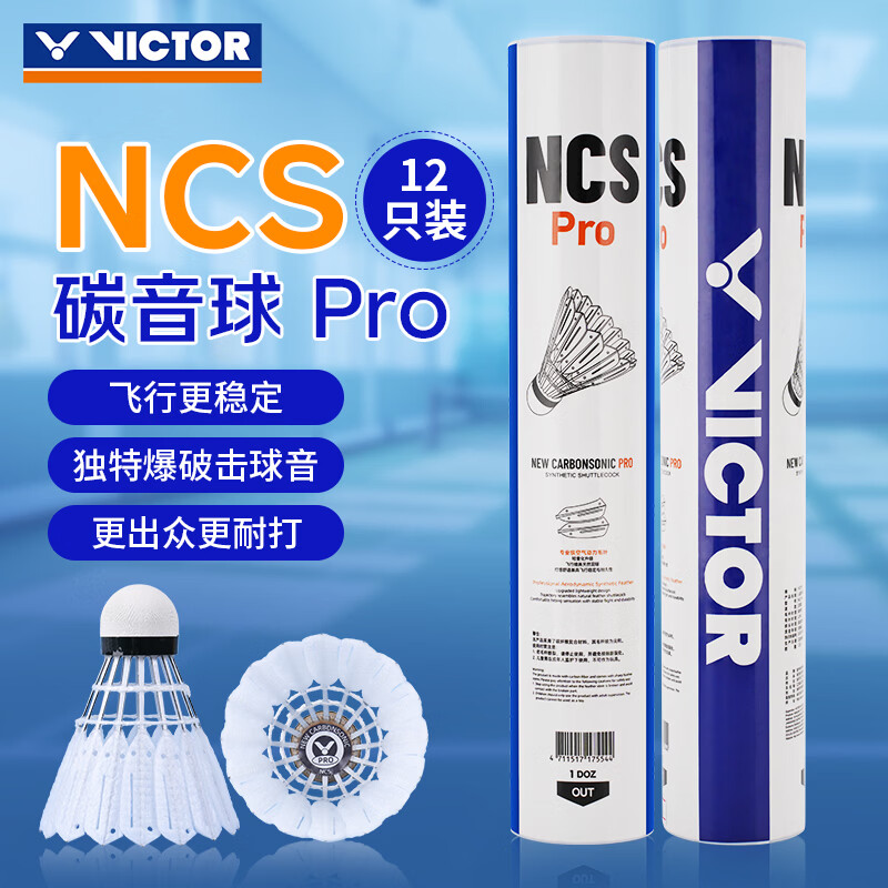 ���˶ࣨVICTOR��ʤ��������ë���������̼�����������ʹ��ȶ� NCS Pro 77��