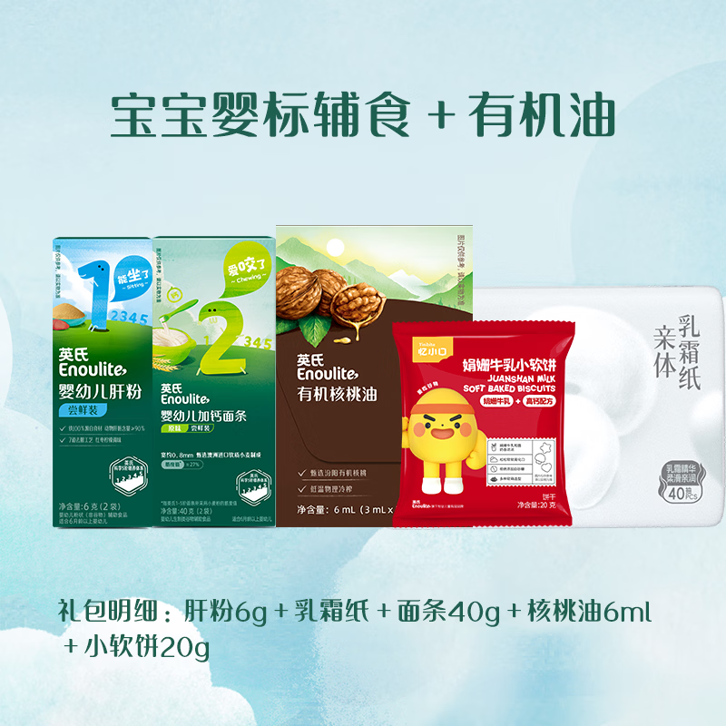 英氏泡芙6个月以上婴儿宝宝零食辅食爆米花1-3岁儿童零食 宝宝辅食+有机油