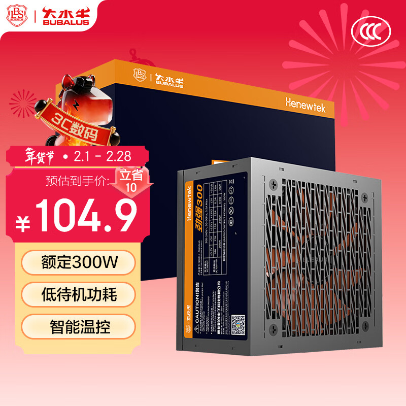 大水牛（BUBALUS）额定300W 劲强300台式电脑电源（12CM风扇/宽幅/智能温控/低待机功耗/支持背线）