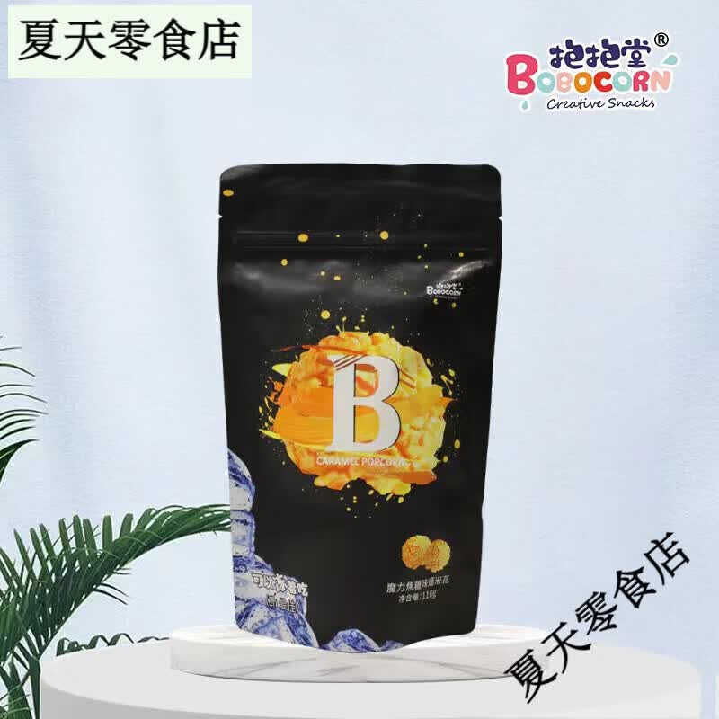 抱年抱抱堂影院同款焦糖巧克力味爆米花便利店同款追剧宅家休闲零食 110g魔力焦糖味[店长]