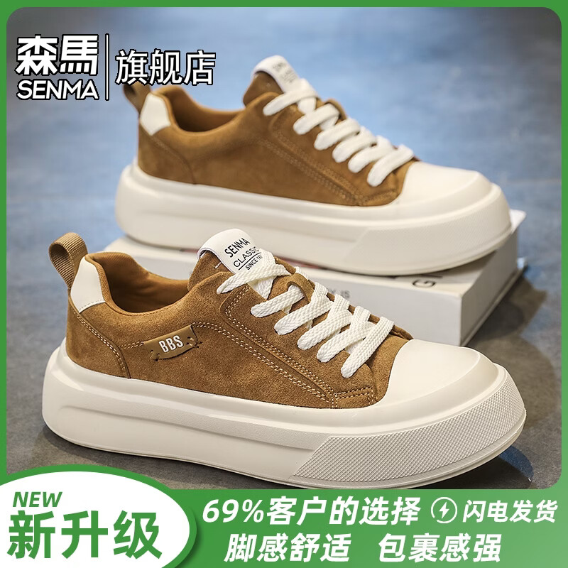森馬男鞋2026新款夏季潮流百搭休闲板鞋男士软底防滑耐磨小麦色运动鞋 卡其【升级款】 39 标准码数/现货秒发