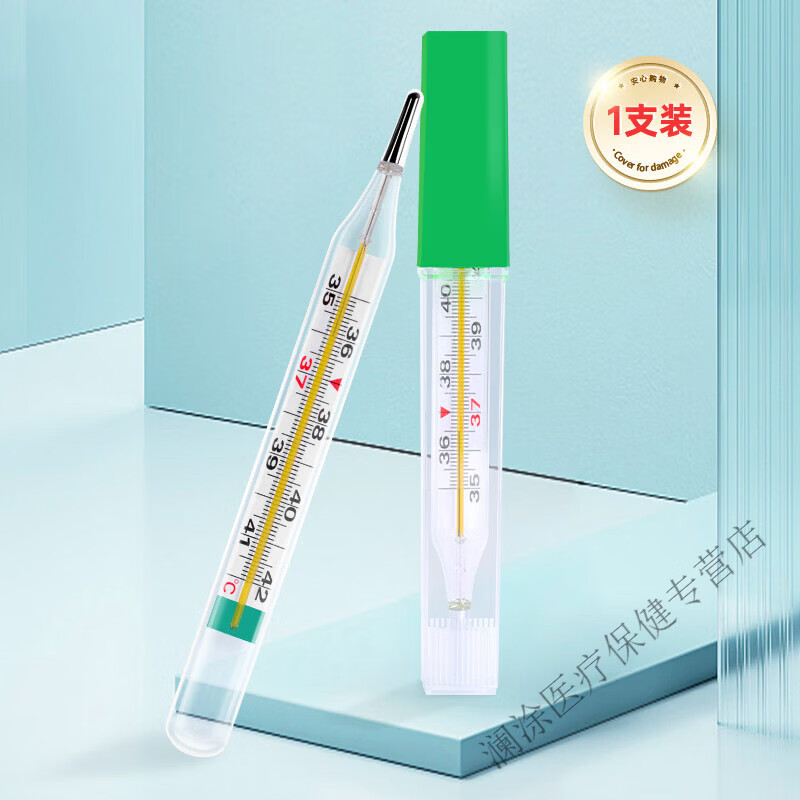 秝客無汞玻璃體溫計(jì)大刻度家用精準(zhǔn)腋下非老式防摔鎵銦錫 【升無汞】(寬屏大刻度)1支裝體溫計(jì)
