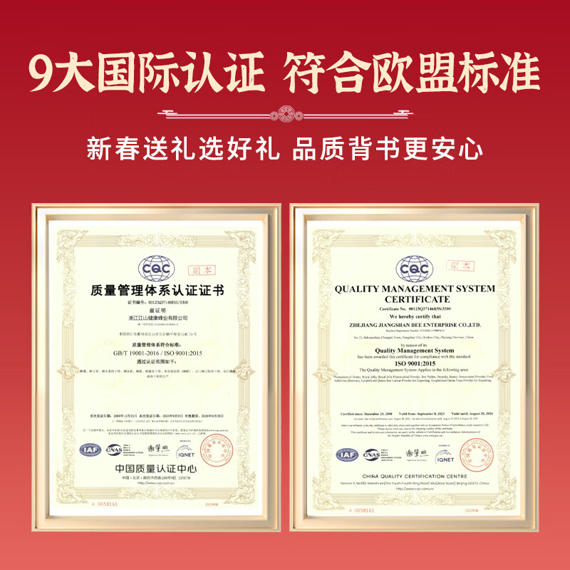 养舒悠蜜渍臻选悦享礼马年限定礼盒装滋补养生食品新年礼物 两盒【8瓶装】 720g*2盒