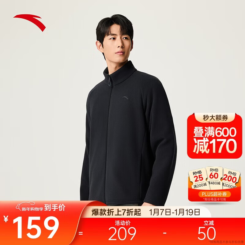安踏火壳丨摇粒绒抓绒衣男士冬季新款登山运动外套冲锋衣内胆