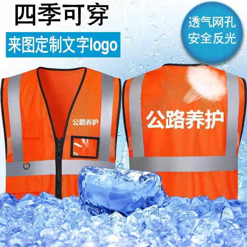 公路养护清洁环卫反光安全马甲定制市政道路铁路工作服工衣印字 四季路政款-公路养护 均码