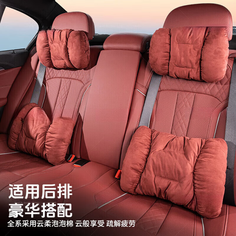 GERTHRON【德国】汽车头枕颈枕高级护颈枕车用腰靠套装奔驰迈巴赫宝马 【高端麂皮绒】5D-头枕 【火山红】 【一套装】驾驶位独享
