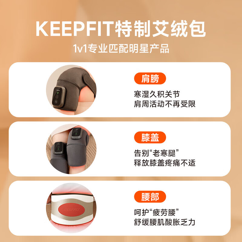 科普菲护膝盖按摩仪器艾灸热敷理疗老寒腿关节疼痛保暖加热理疗新年礼物 陈艾草包(30包装)膝腰专用 【赠送心意礼盒】送父母爸妈长辈健康礼护膝神器