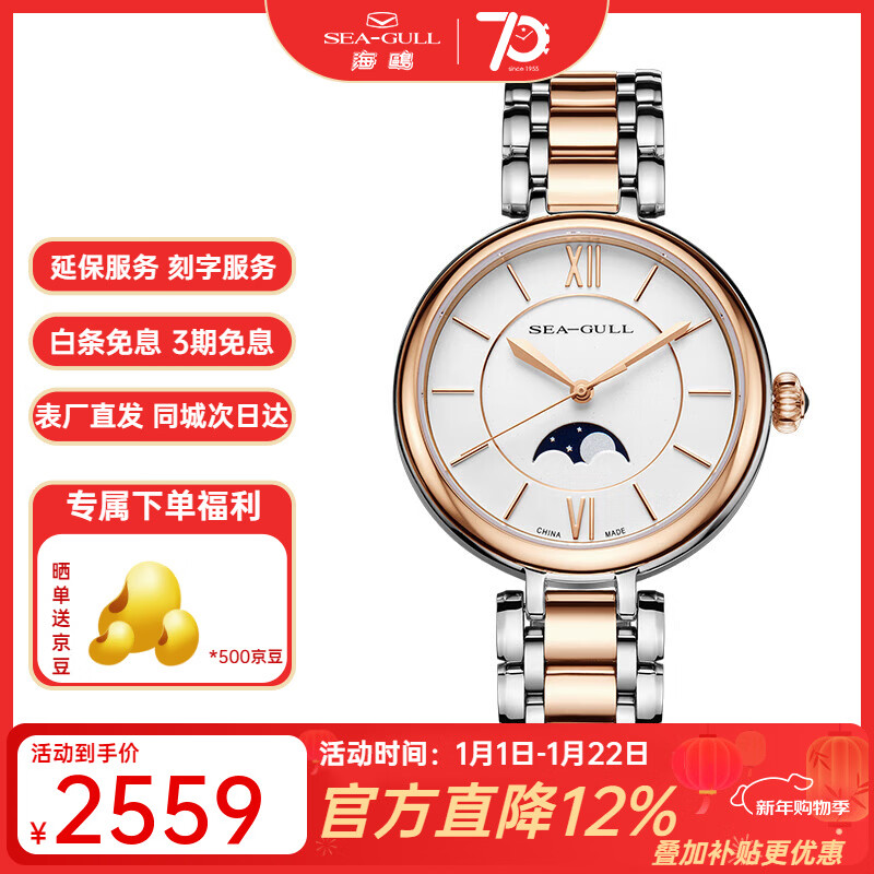 海鸥手表男士机械表月相显示经典三针国表腕表6136 217.17.6134L女表钢带