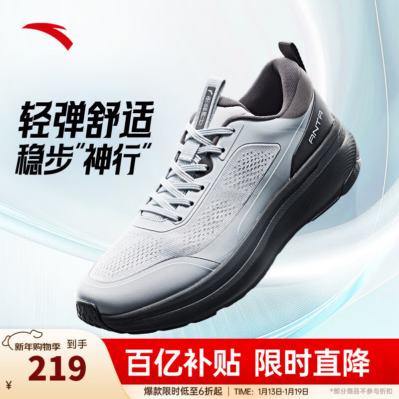安踏神行+丨运动鞋男轻便透爽冬季新款舒适缓震透气通勤训练鞋慢跑鞋 霜塔灰/岩沙灰-6 40 （男7）