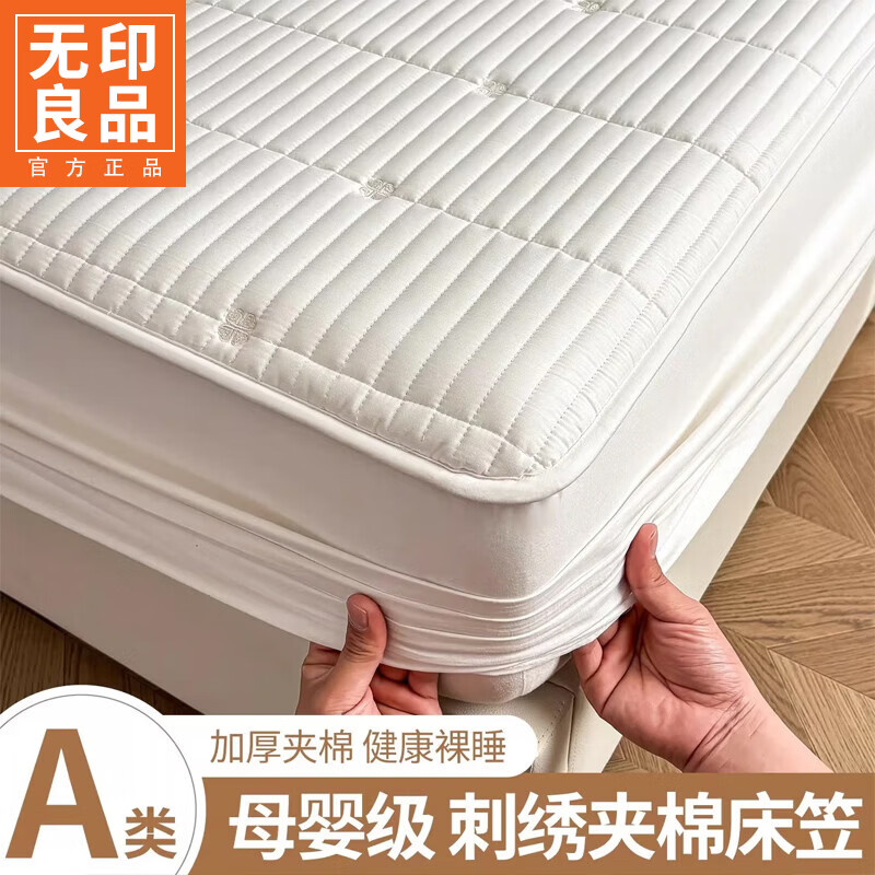 无印良品刺绣全棉夹棉床笠1.8米x2米纯棉床垫保护套席梦思套罩床上三件套 爱丽花-白色【亲肤透气 细腻柔软】 180cm*200cm 单床笠