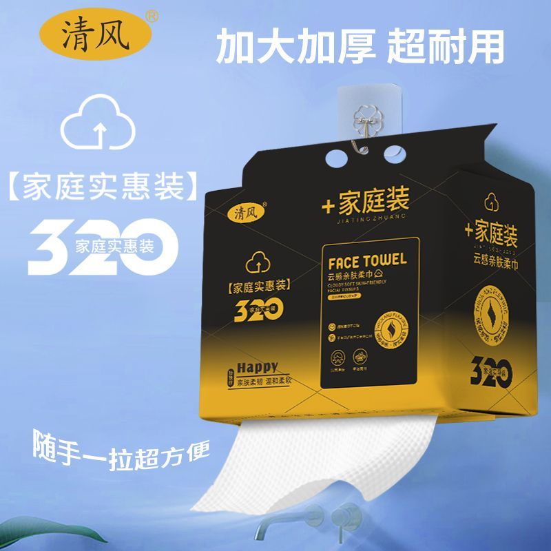 清风超厚家庭装棉柔巾洗脸巾 320克3包