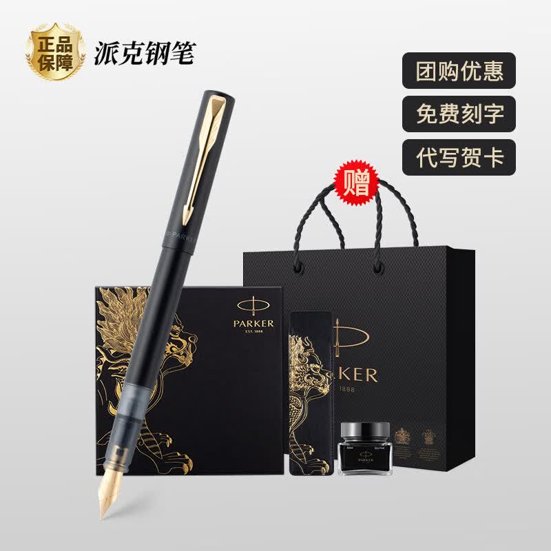 派克（PARKER）麒麟禮盒鋼筆法國(guó)制PARKERIM墨水筆商務(wù)練字用送禮 幻夜黑金鋼筆+麒麟禮盒 F尖_標(biāo)配_明尖