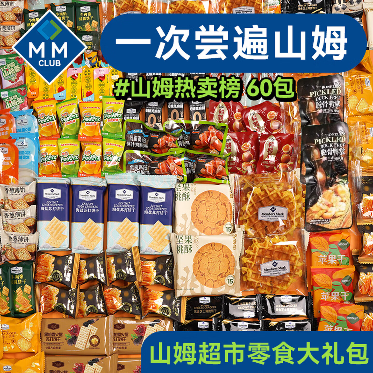 ��ʱ��ɽķ������ʳ�������Ů�Ѷ�ͯ���˽��С��ʳ��л�Ա����60��