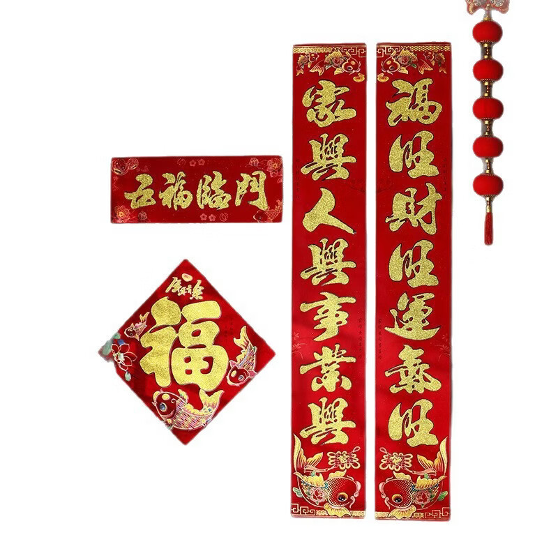 恬舒植绒对联撒粉福字2026马年春节福字农村门贴新年大门春节福字装饰 植绒对联-金字【送同款植绒福字两张】 8米-新春如意接鸿福，佳节平安添福贵