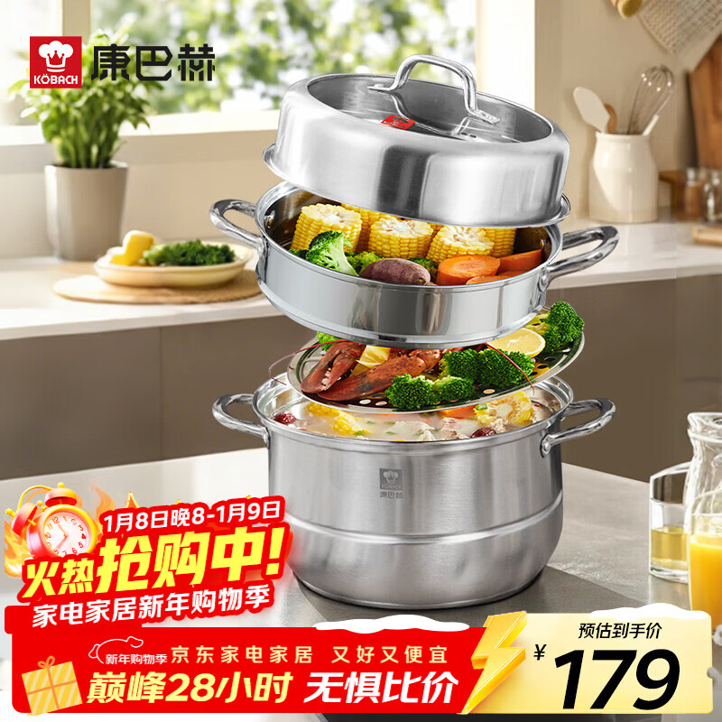 康巴赫蒸真香蒸锅不锈钢家用加厚多层蒸屉蒸笼包子馒头燃气灶电磁炉通用 高盖可视 3层 28cm