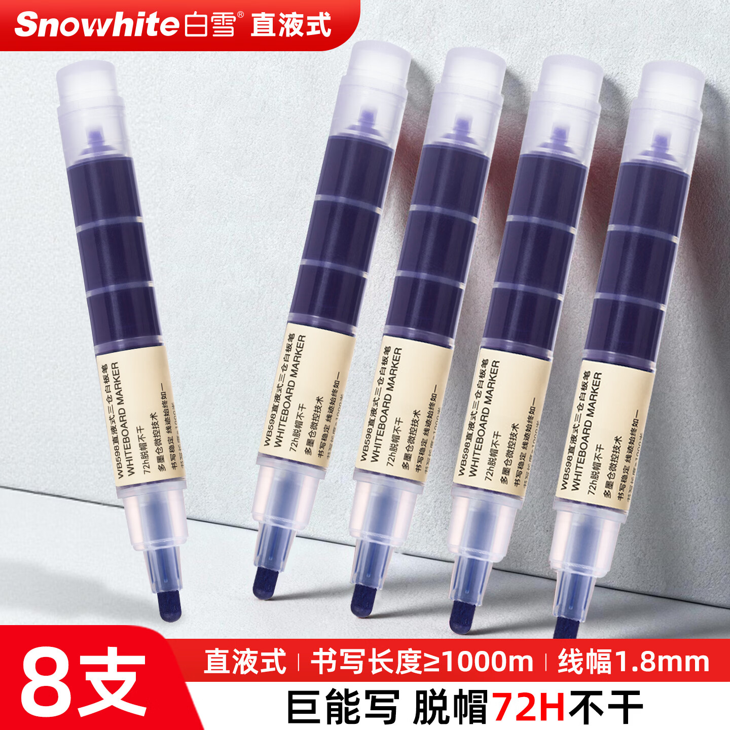 ��ѩ��snowhite������дֱҺʽ���ְװ�ʴ������ָ����˱ʿɲ���ɫ�Ǻűʶ�ɫ�칫��ƷWB-598 ��ɫ8֧ 23.31Ԫ