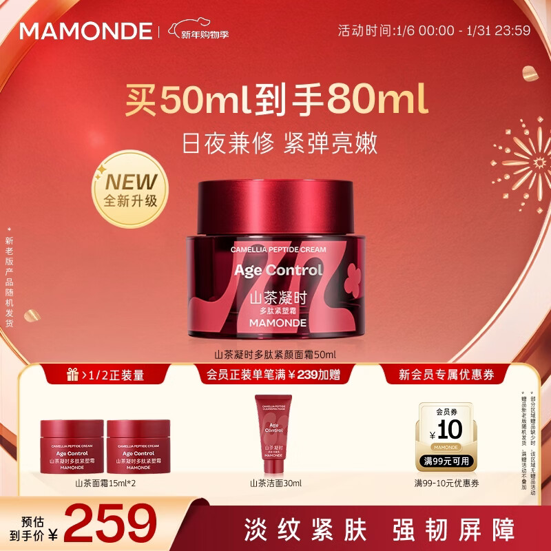 ��ױɽ����ʱ���Ľ���˪50ml��˪��ʪ���¿��廤��Ʒ��ױƷ�������� 234Ԫ