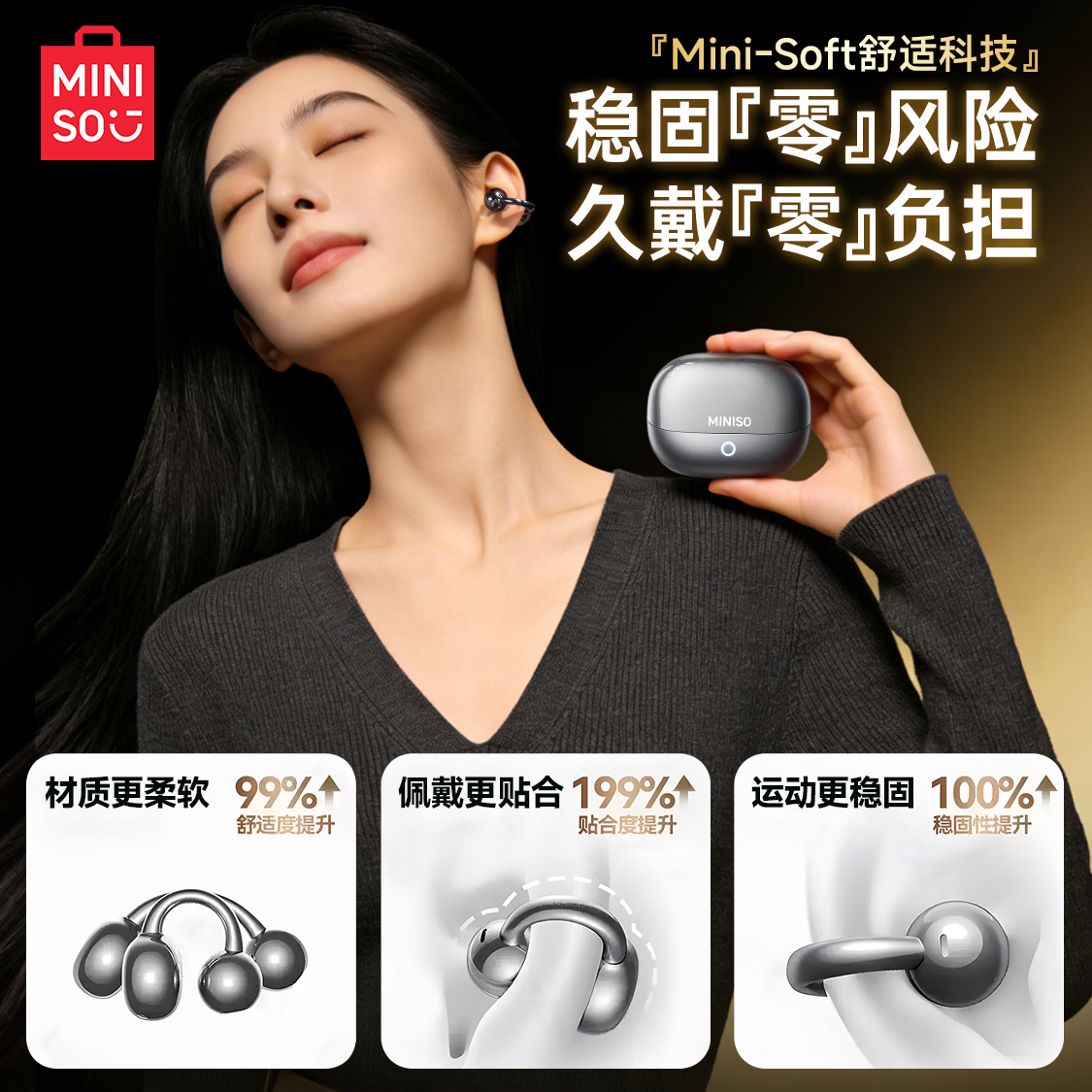 名创优品（MINISO）【金榜榜单TOP1丨爆销50W+】名创优品蓝牙耳机耳夹式耳机无线耳机运动耳机蓝牙2025最新款新年礼物 皓月钛【尊享旗舰款丨首创双核全景音】