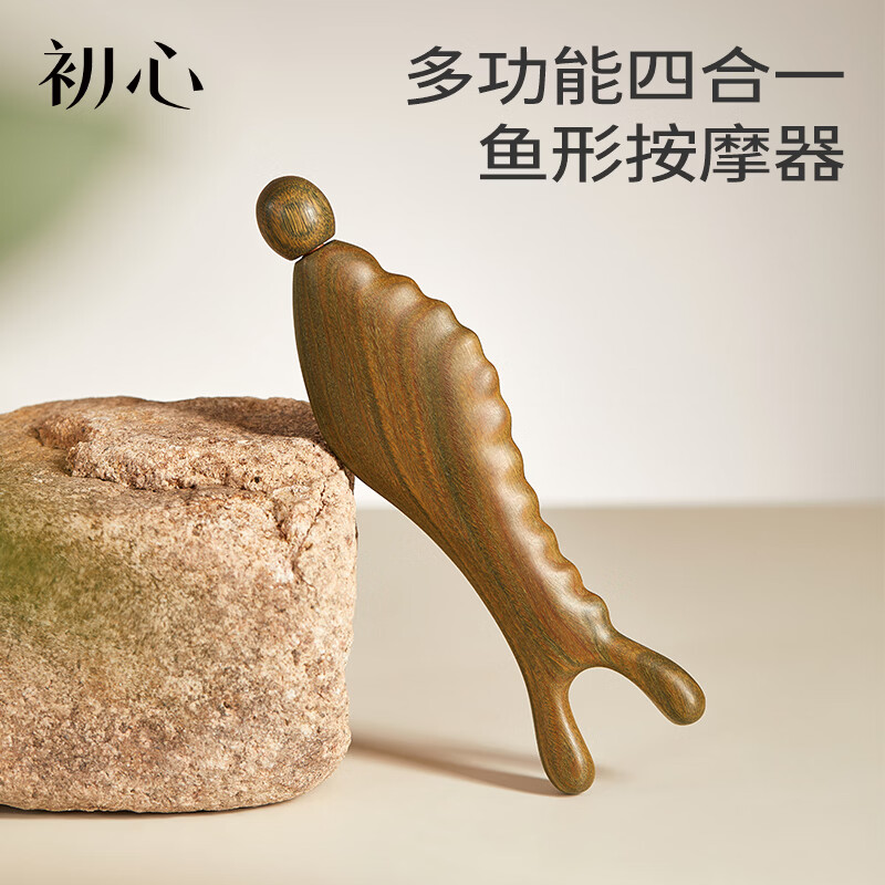 初心绿檀木鱼形经络梳 四合一 头部脸部眼周肩颈穴位按摩梳便携随身