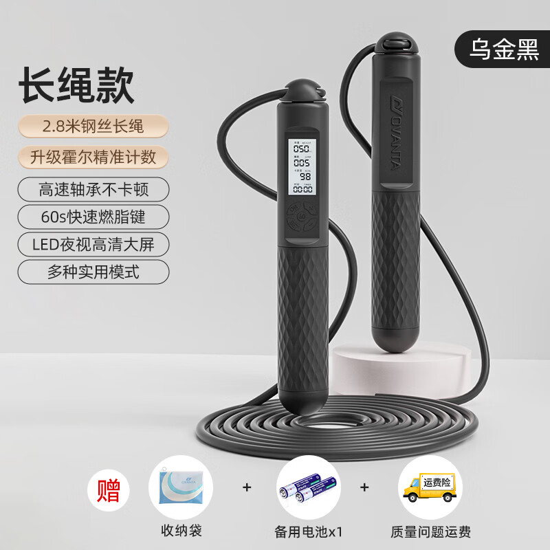 炫酷跳绳成人减肥儿童学生中考试健身燃脂比赛竞速运动专业轴承钢丝神 【长绳5.0】智能计数/钢丝长绳-黑