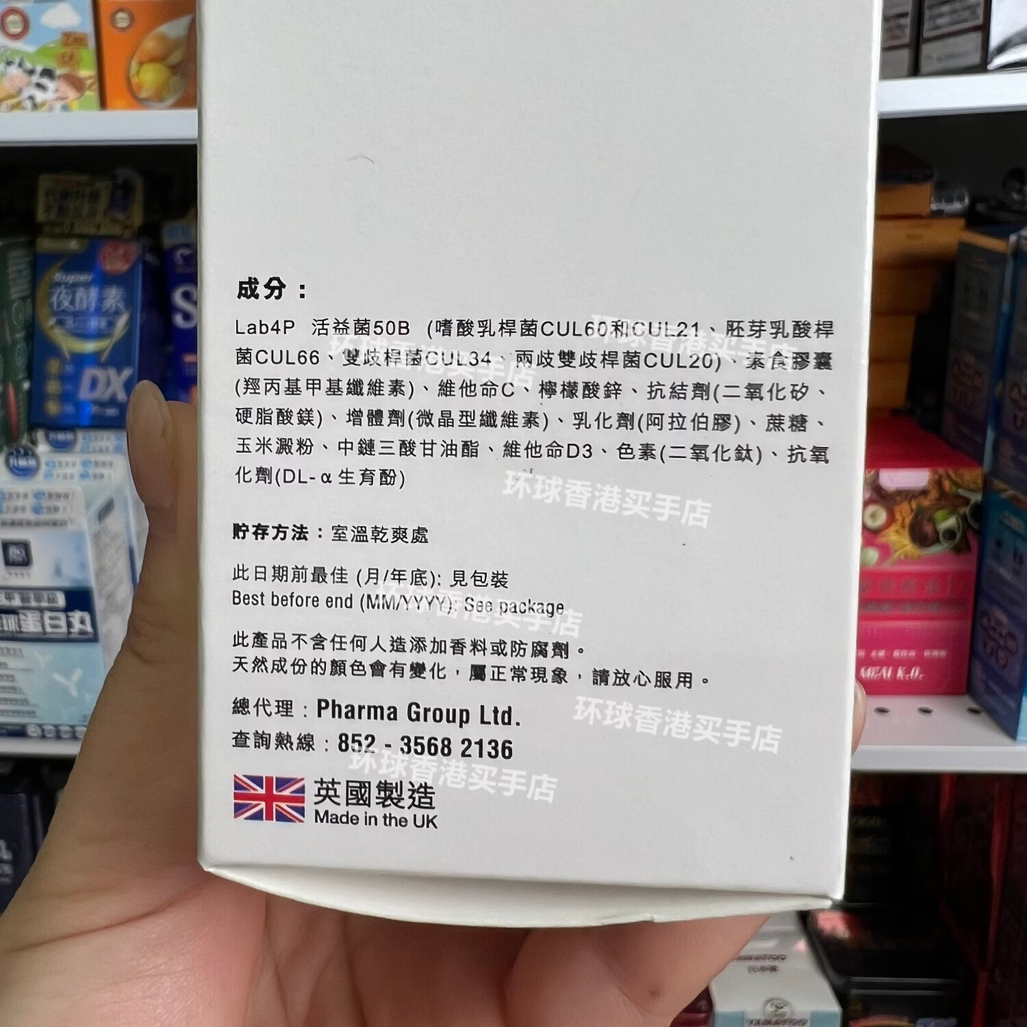 万宁（mannings）香港代购PROVEN瘦身排毒500亿益生菌30粒提升新陈代谢