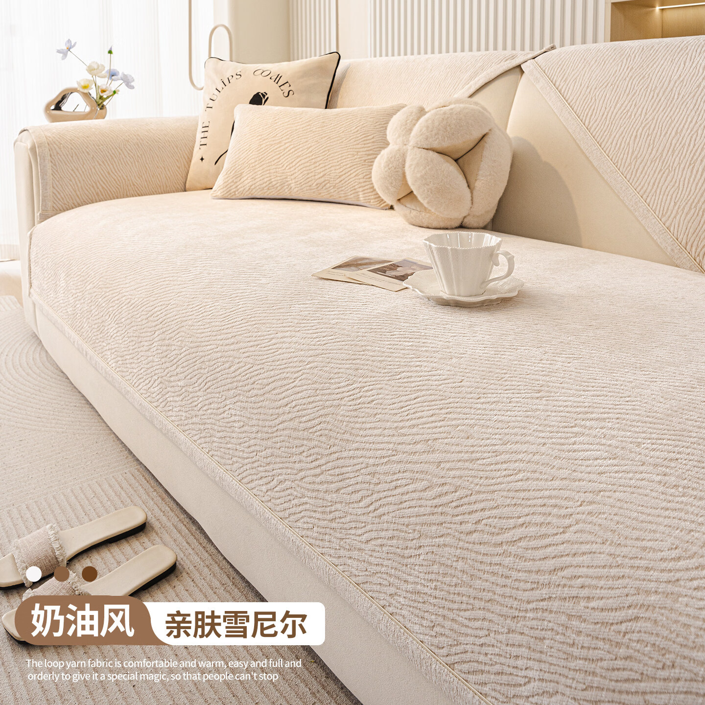 无印良品沙发垫四季通用奶油风雪尼尔沙发座垫防猫抓沙发坐垫皮沙发专用垫 琥纹-米色 【温柔奶油风 耐磨抗起球】 70*210cm (三人位 )