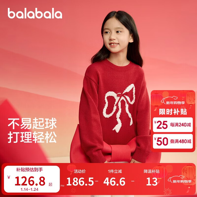 巴拉巴拉童装女童毛衣儿童毛衫2025春装新年红色洋气针织衫潮208125103006