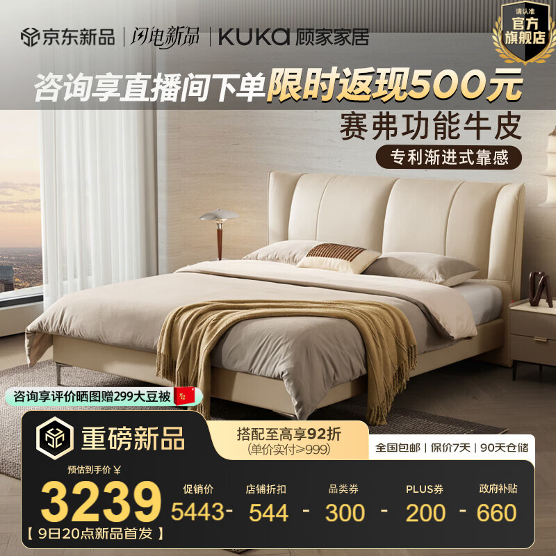 �˼ҼҾӡ�����ʱ�⡿��ʽ���ݷ����Կ�����������ţƤ����˫�˴�Ƥ��B029 ����߿-֥ʿ��-��������Ƥ 1.5*2.0m 4698.7Ԫ