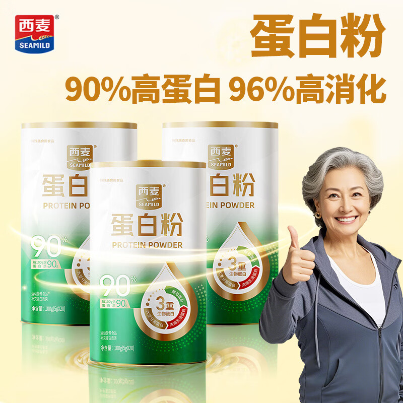 西麦蛋白粉 大豆分离蛋白浓缩乳清蛋白酵母蛋白90%高蛋白易吸收营养品 100g*3罐