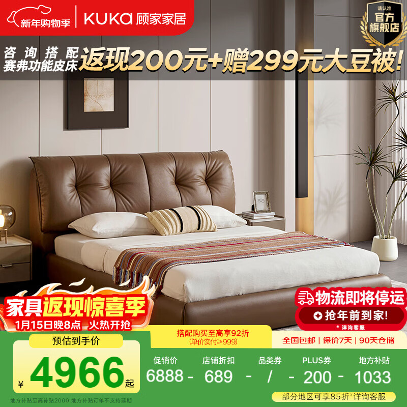 �˼ҼҾӡ����ȡ����ݷ����Ҹ߶�����Χ�����˫�˴���֧����Ƥ��DS8631B Χ�߿�-��ɫ+��������˯1�š�˫��˯�С� 1.5*2�� 6199.2Ԫ