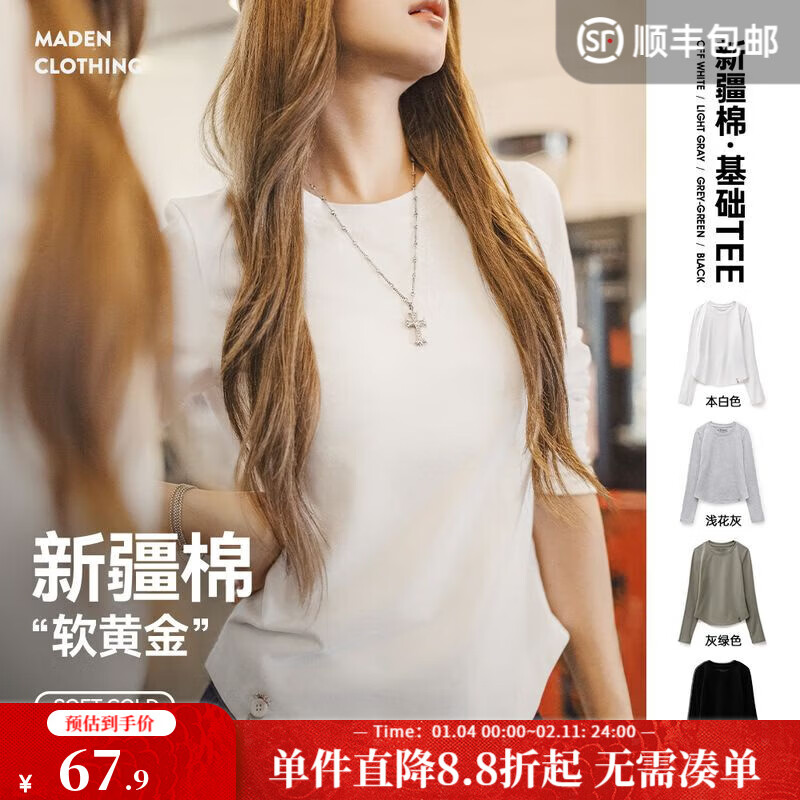 马登新疆棉黑白色基础款正肩磨毛修身长袖t恤打底衫内搭上衣女秋 本白色 【打底衫女内搭可外穿洋气2025新款】 M （100-115斤）