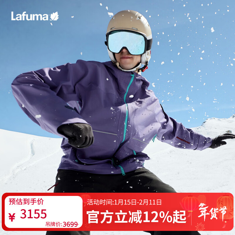 LAFUMA樂(lè)飛葉戶外冬防風(fēng)防水透濕滑雪服休閑夾克外套男女同款LMJA5DS98 薰衣草紫VI 44 165/88A