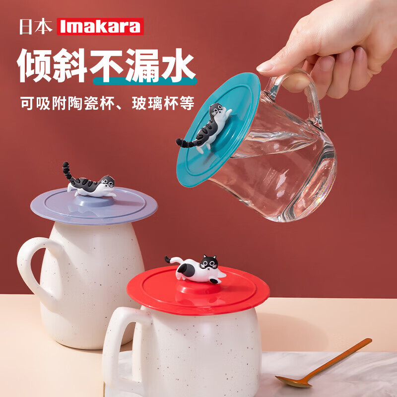 Imakara【优选百货】杯盖通用硅胶型马克杯茶杯杯子盖陶瓷水杯盖子配件单 起司小灰【白】