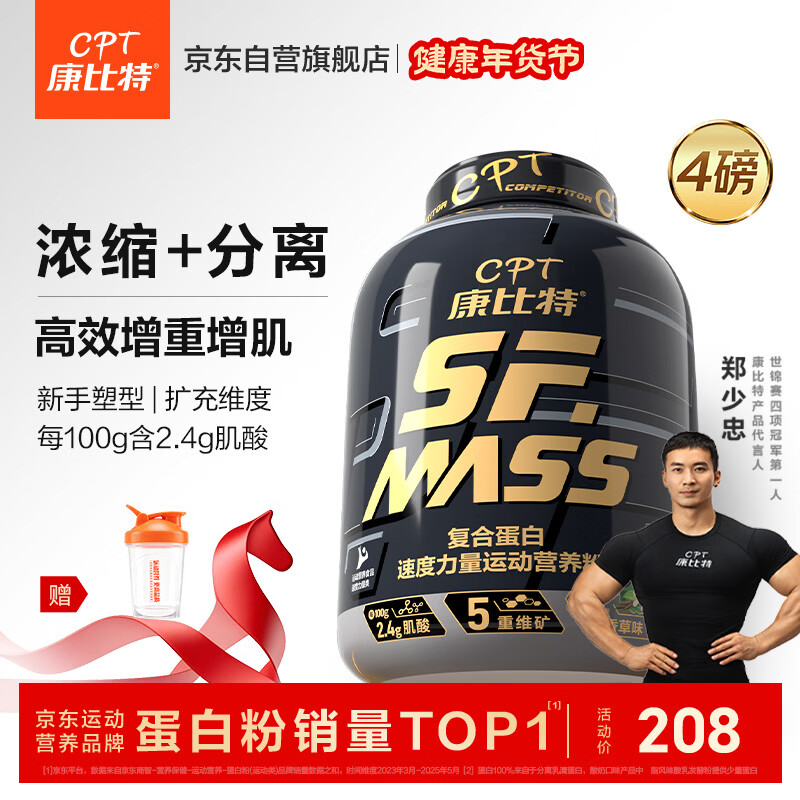 康比特增肌粉瘦人增肌增重健身运动塑型含分离乳清蛋白粉1800g 香草味