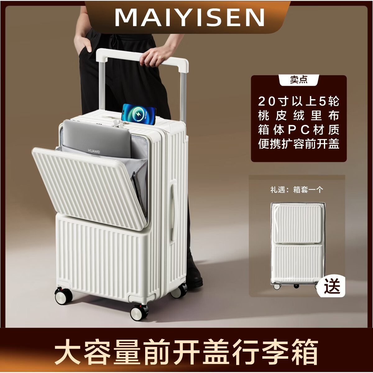 麦意森新款前开口宽拉杆行李箱桃皮绒内里旅行箱大容量5轮拉杆箱 曜石黑 30寸(5轮)