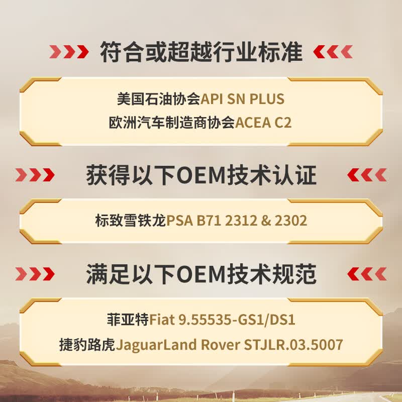 道达尔能源汽机油全合成0W-30机油润滑油快驰INEO 汽车保养SN PLUS级ACEA C2 QUARTZ INEO 0W-30