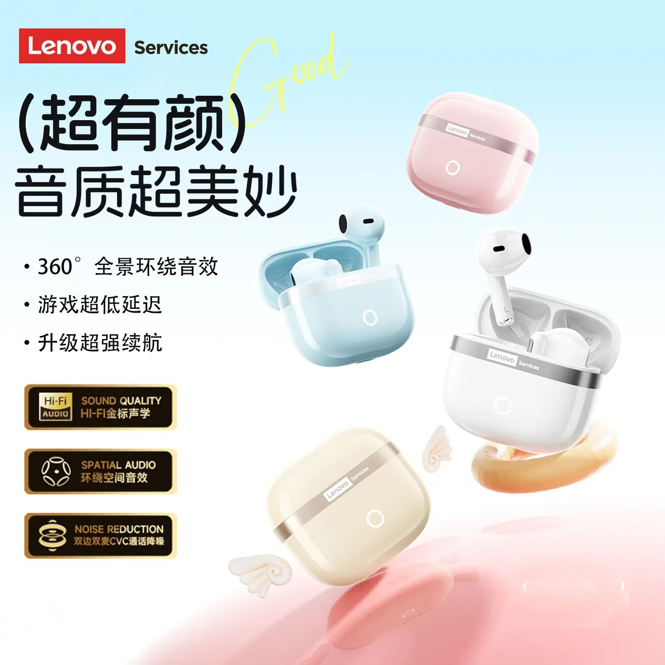 联想(Lenovo)【旗舰新款】蓝牙耳机2026最新款半入耳式真无线蓝牙6.0音乐游戏超低延迟长续航通话降噪无线耳机 米色【云感佩戴+环绕音质】